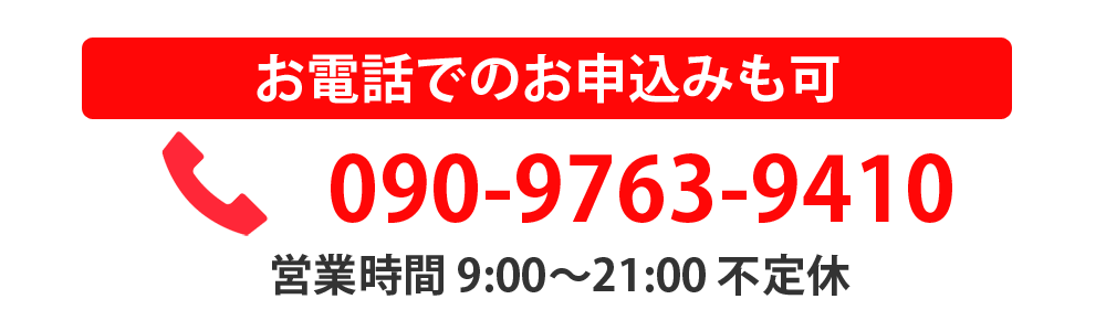 9:00～21:00 不定休