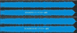 Remaster_波形比較