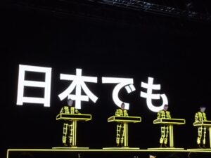 Zepp 名古屋 KRAFTWERK MULTIMEDIA TOUR 2026
