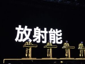 Zepp 名古屋 KRAFTWERK MULTIMEDIA TOUR 2026